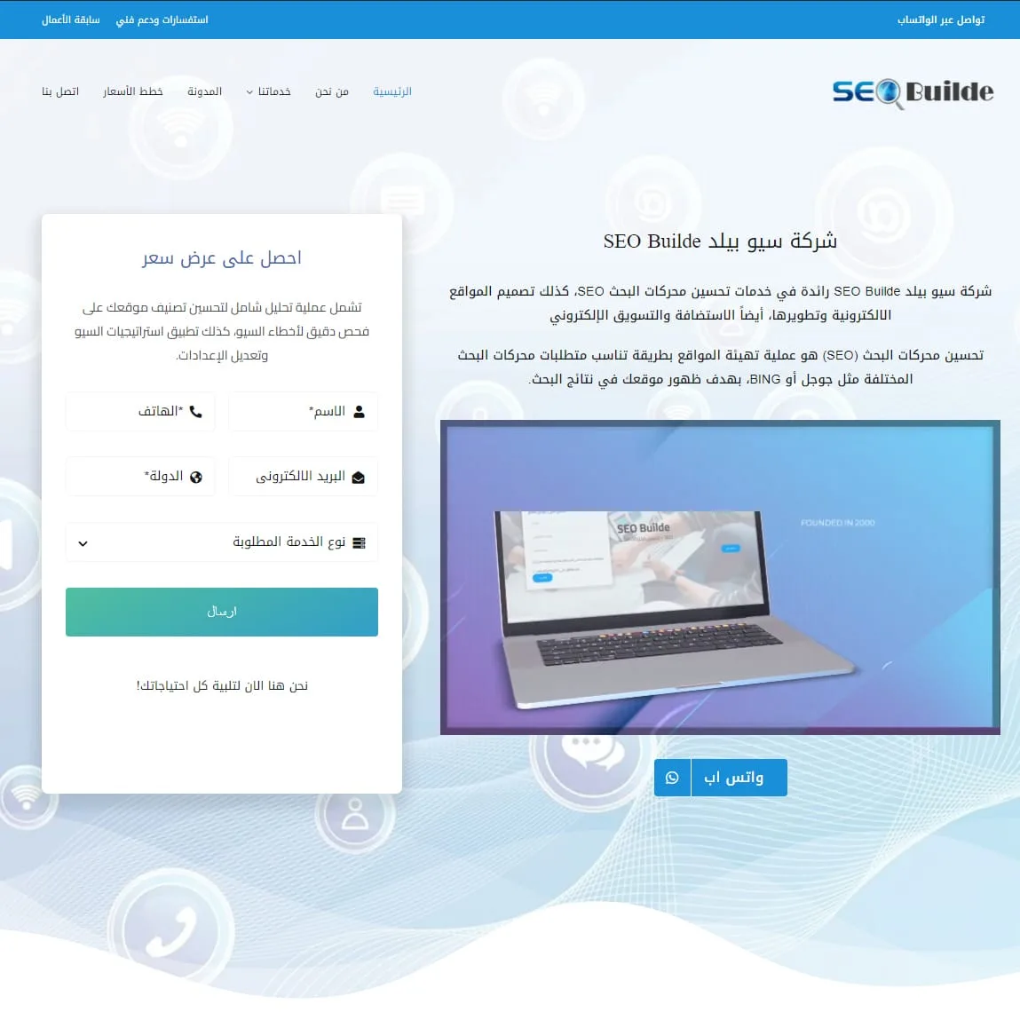 متخصص تحسين محركات البحث SEO