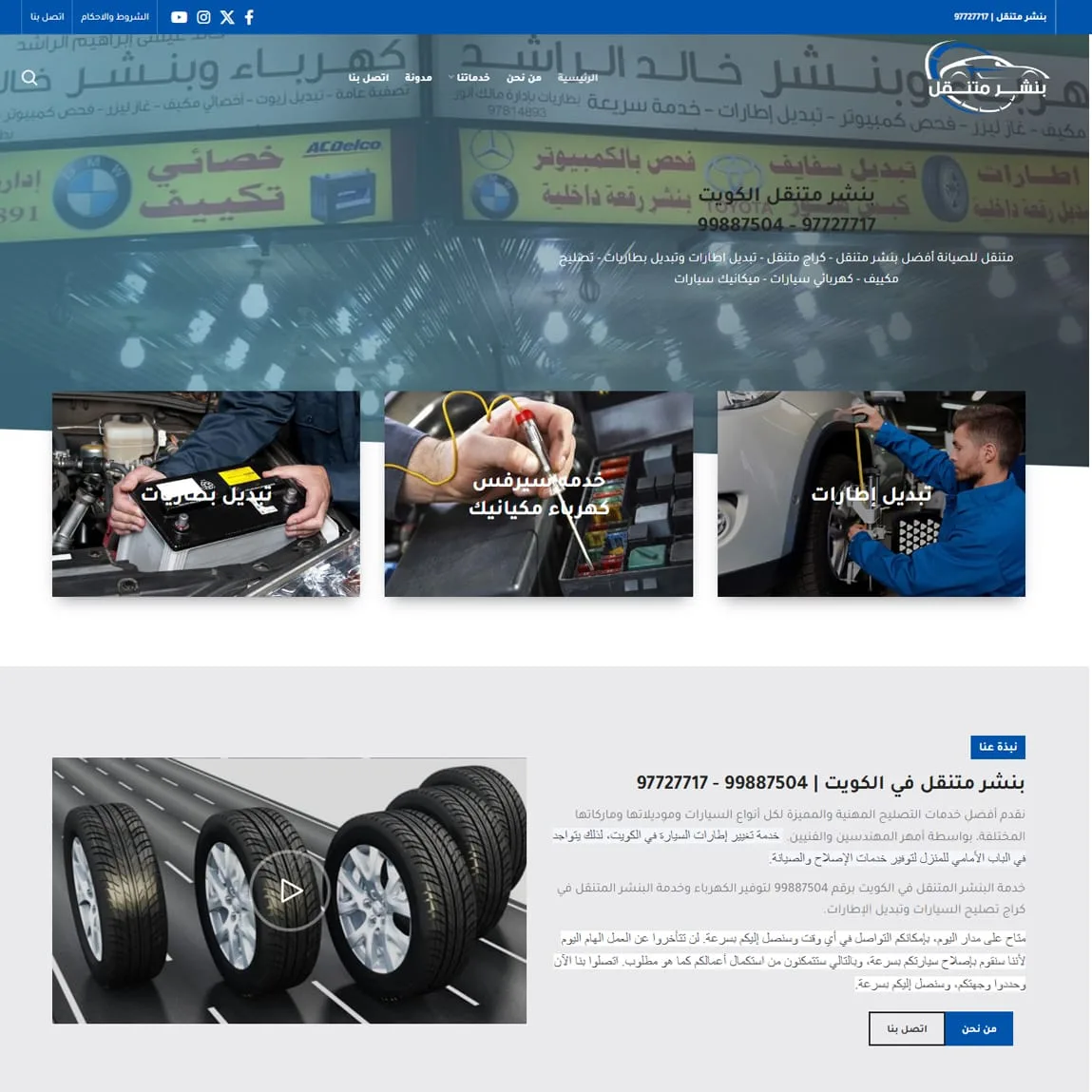 متخصص تحسين محركات البحث SEO