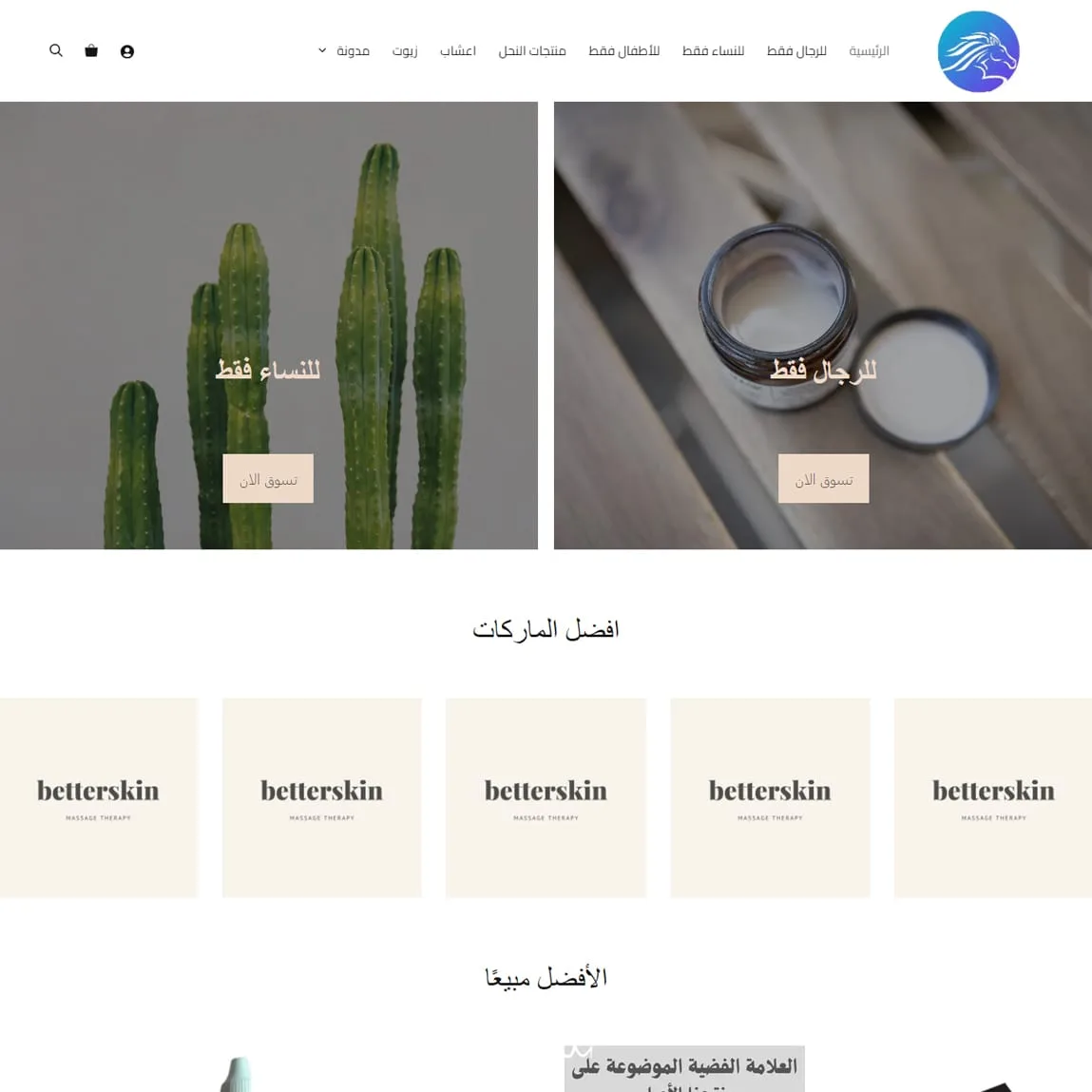 متخصص تحسين محركات البحث SEO