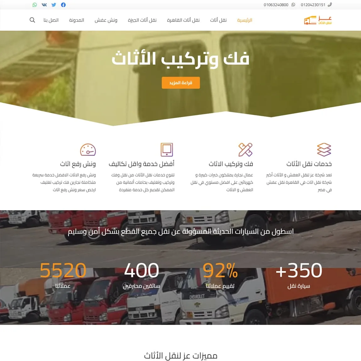 متخصص تحسين محركات البحث SEO