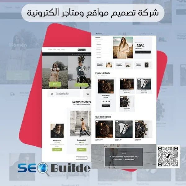 تصميم مواقع ومتاجر الكترونية