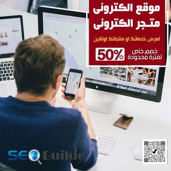 سعر تصميم موقع الكتروني