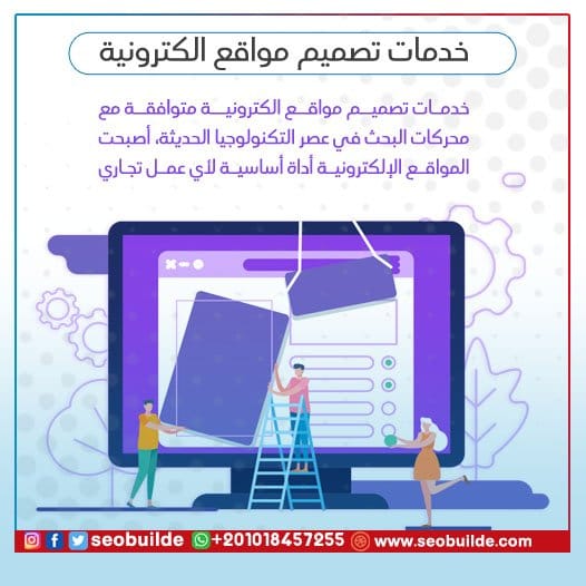 خدمات تصميم مواقع الكترونية
