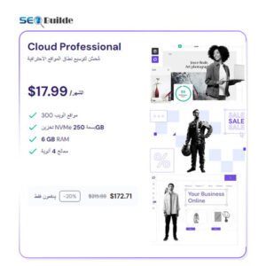 استضافة سحابية احترافية