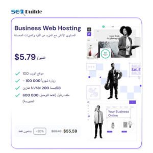 استضافة مواقع الأعمال من SEOBuilder + Hostinger